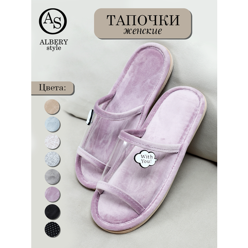 Тапочки ALBERY, размер 38-39, фиолетовый