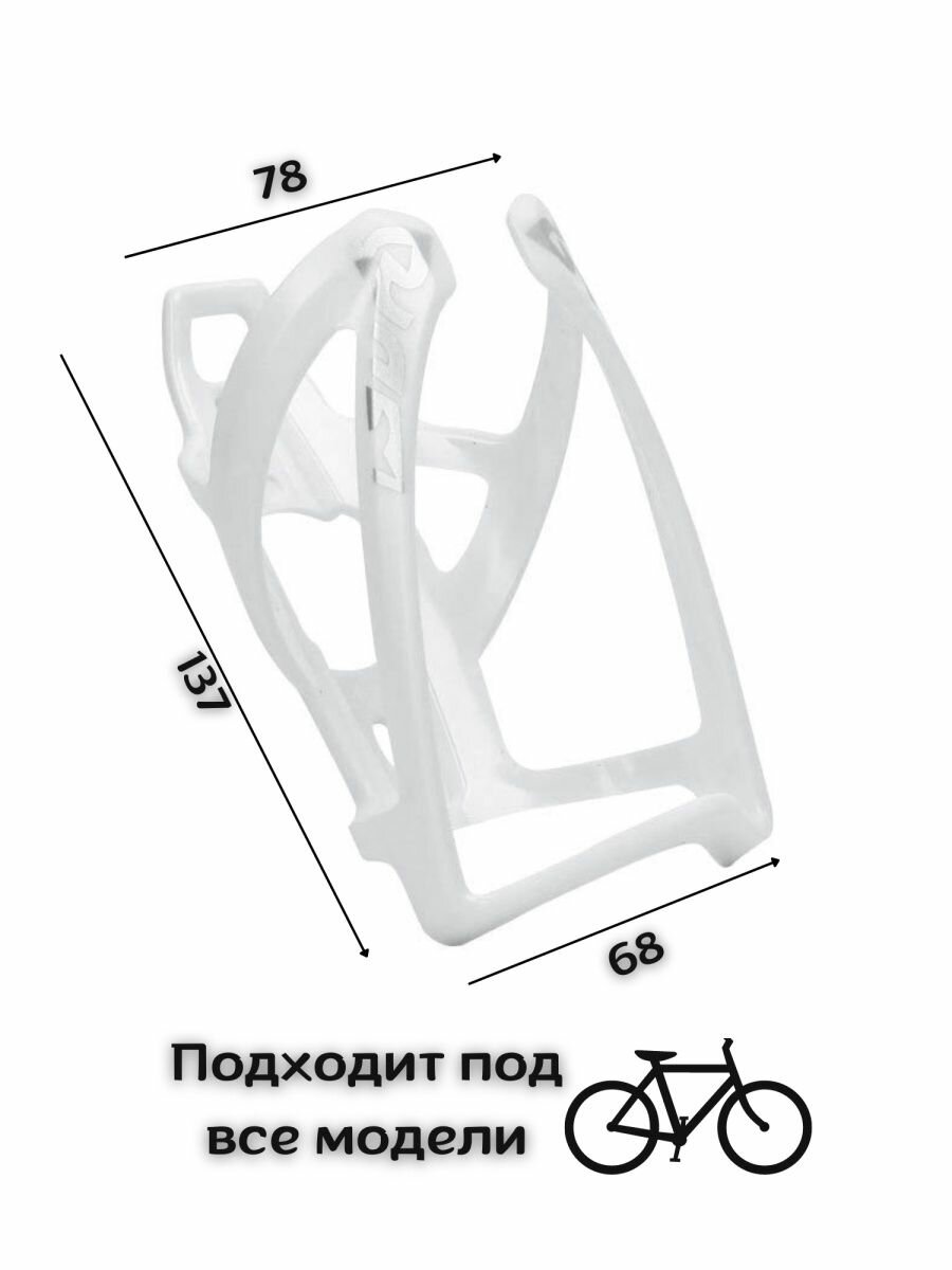 Флягодержатель для велосипеда универсальный пластиковый