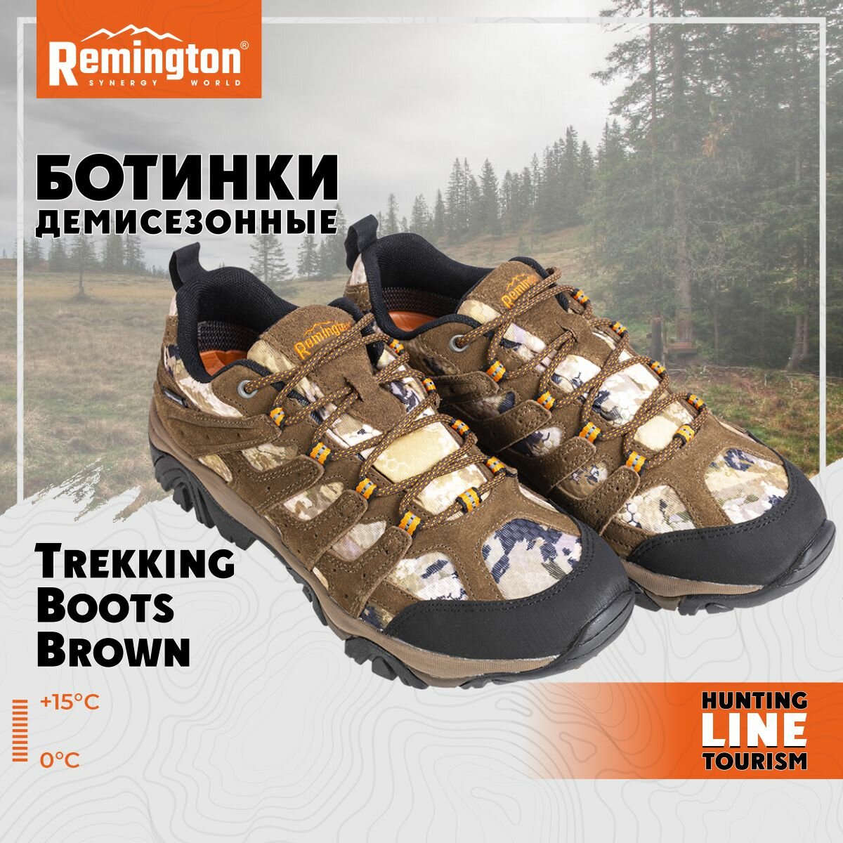 Ботинки Remington Trekking boots brown 40 UB19066-209