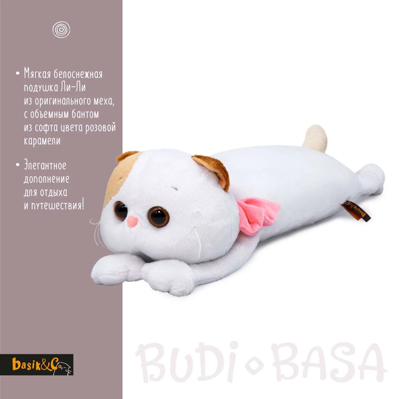 Мягкая игрушка 40см BUDI BASA Ли-Ли-подушка (LKp40-125)