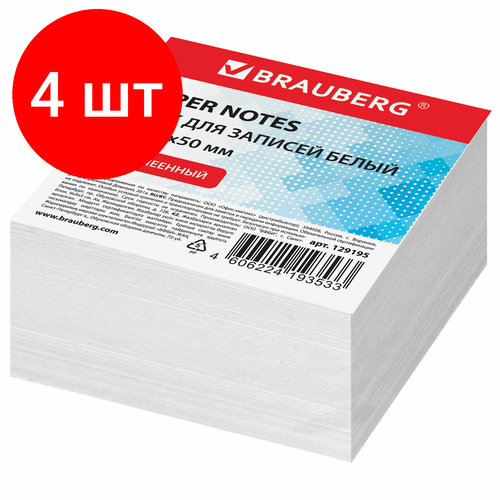 Комплект 4 шт, Блок для записей BRAUBERG проклеенный, куб 9х9х5 см, белый, белизна 95-98%, 129195 комплект 7 шт блок для записей brauberg в подставке прозрачной куб 9х9х5 см белый белизна 95 98% 122224