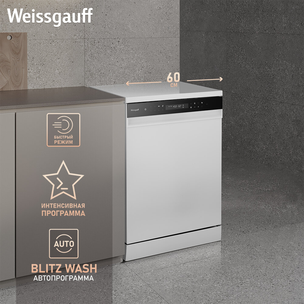 Посудомоечная машина Weissgauff DW 6038 Inverter Touch белый (429987) - фото №3