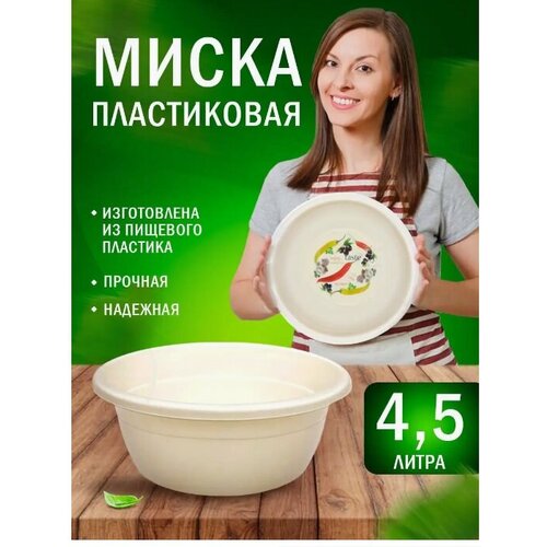 Миска elfplast №4 с рисунком (бежевый/принт 