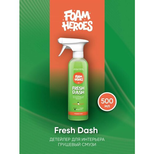 Fresh Dash Квик-детейлер для интерьера грушевый смузи, 500мл