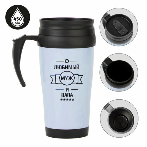 Термокружка 450 мл Classic Любимый муж и папа 489₽
