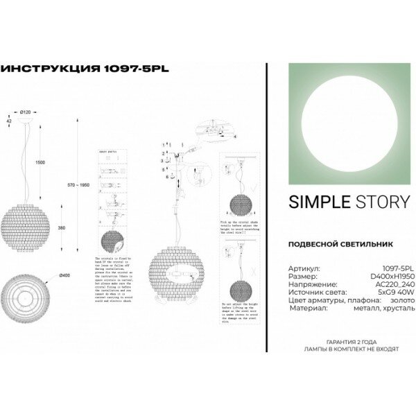 Светильник Simple Story 1097 1097-5PL - фото №5