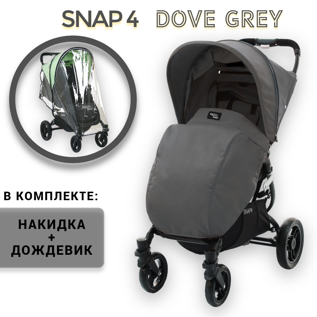 Прогулочная коляска Valco Baby Snap 4, Dove Grey, накидка + дождевик в комплекте