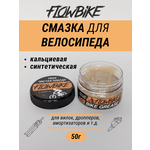 FLOW Grease - смазка для велосипеда - изображение