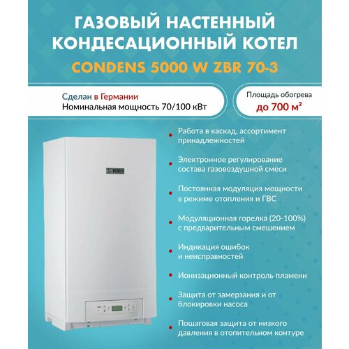 Bosch ZBR70-3 44087700₽