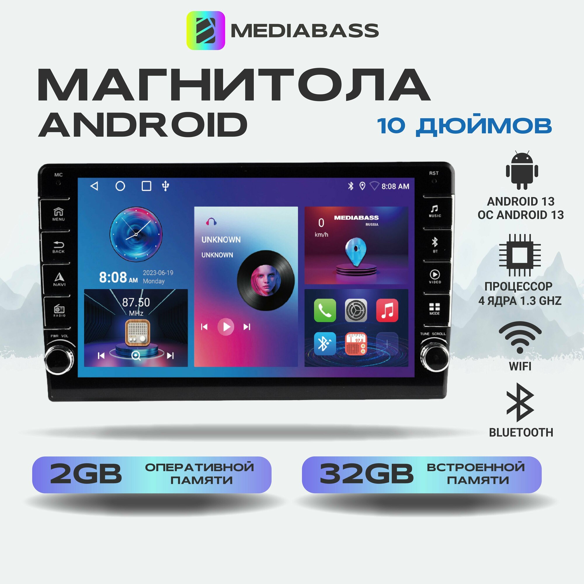 Магнитола MEDIABASS 2-32ГБ, 10 дюймов, ANDROID 12