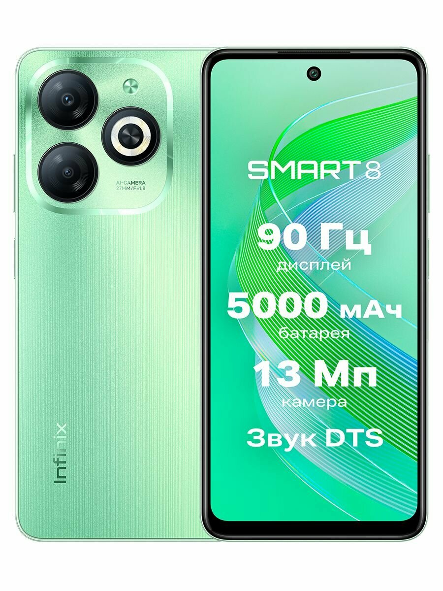Смартфон Infinix SMART 8 4+128 Crystal green зеленый