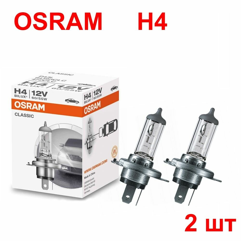 фото Комплект ламп H4 OSRAM 64193 2шт автомобильных галогенных серии CLASSIC 60/55W 12V P43t
