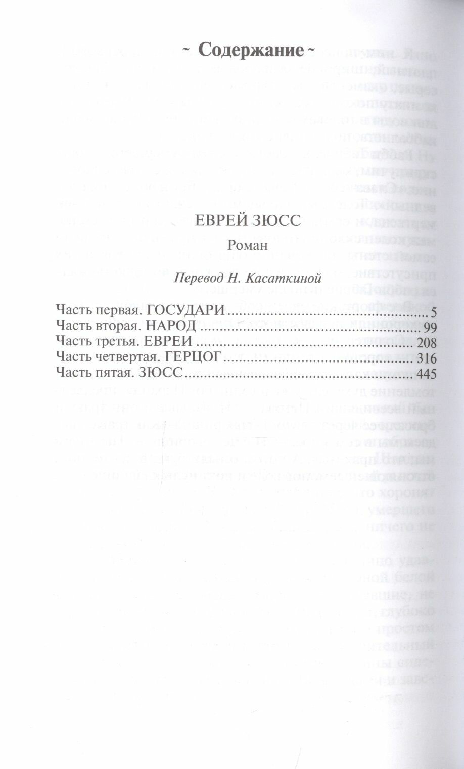 Лион Фейхтвангер. Избранное. В трех томах (комплект из 3 книг) - фото №10