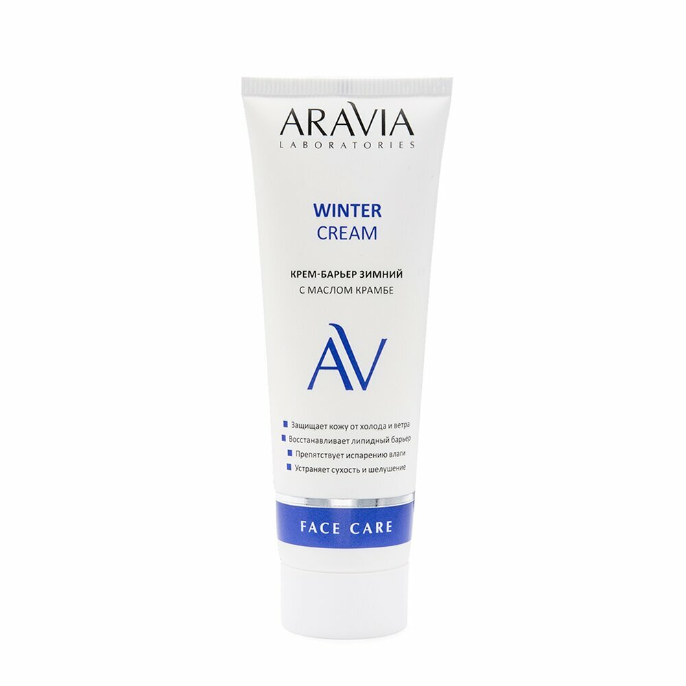 Набор из 3 штук Крем-барьер зимний Aravia Laboratories c маслом крамбе Winter Cream, 50мл