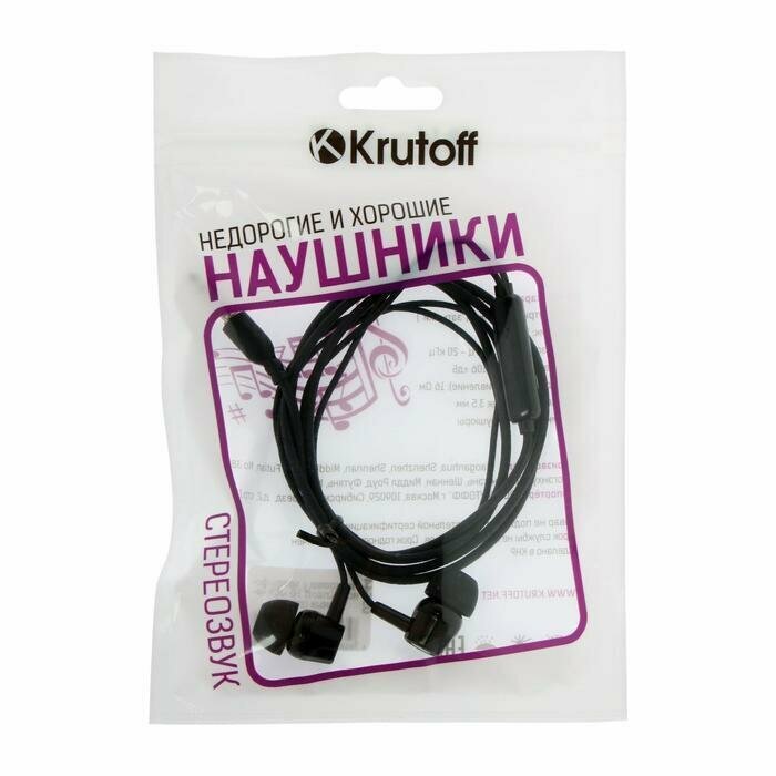 Наушники с микрофоном Krutoff HF-J69 белые (пакет) - фото №14