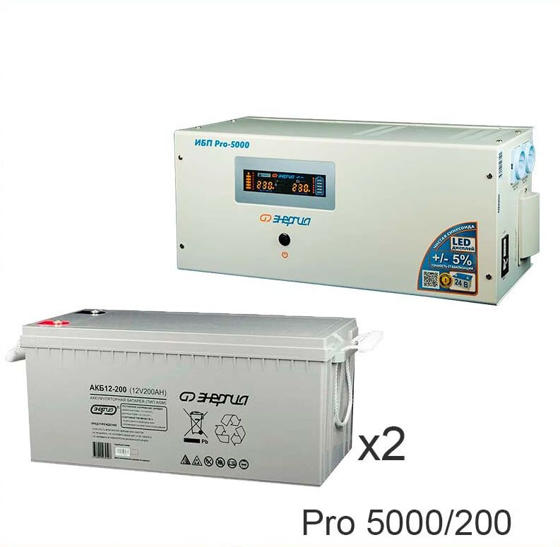 Энергия PRO-5000 + Энергия АКБ 12–200