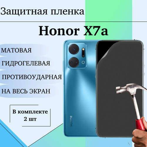 Гидрогелевая пленка для Honor X7a защитная матовая на весь экран 2 шт