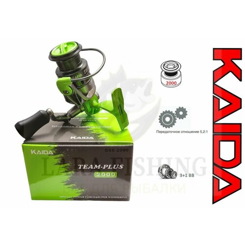 Катушка Kaida Team-plus 2000 катушка безынерционна kaida team plus 2000