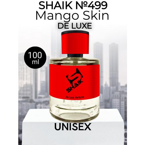 Парфюмерная вода Shaik №499 Mango Skin 100 мл DELUXE