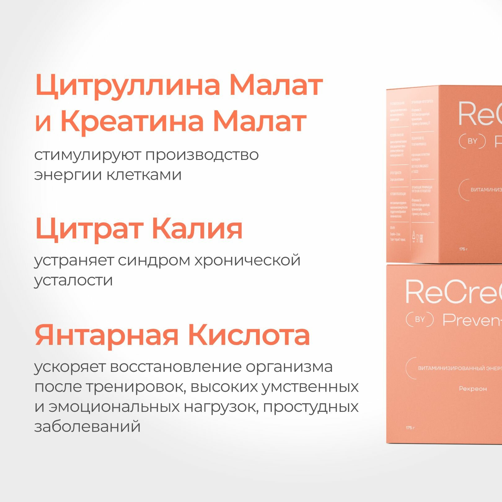 Гомеопатические Препараты Для Повышения Иммунитета Витаминизированный энергобустер ReCreOn (Рекреон) PreventEra, пищевая добавка для энергии и иммунитета, 25 саше по 7 г