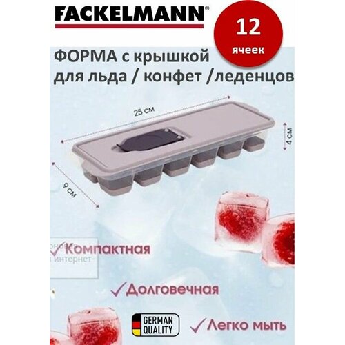 Форма для льда и конфет с крышкой FACKELMANN Кристалл лето 12 ячеек 25 х 9 см 264₽