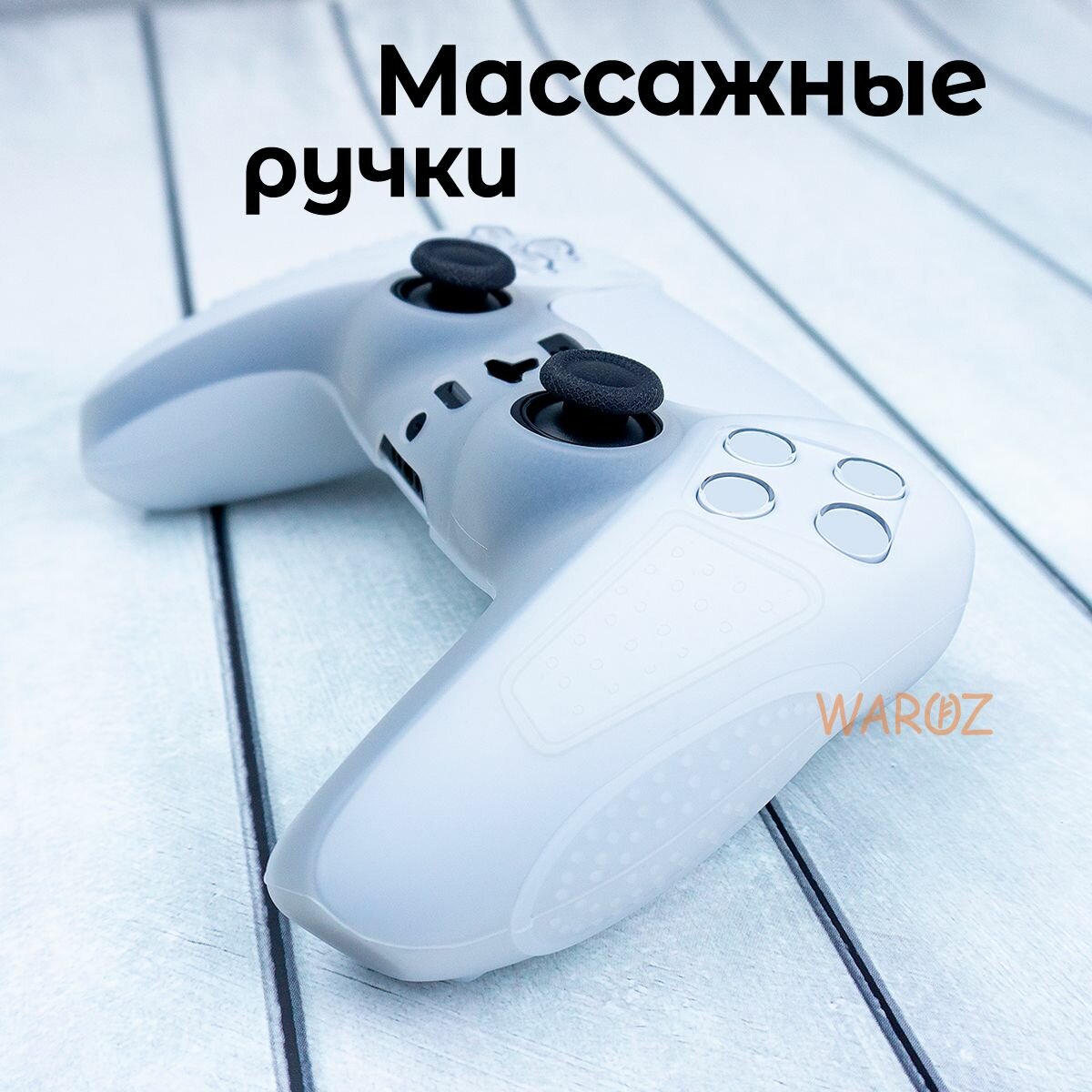 Чехол на геймпад Sony Playstation 5 PS5