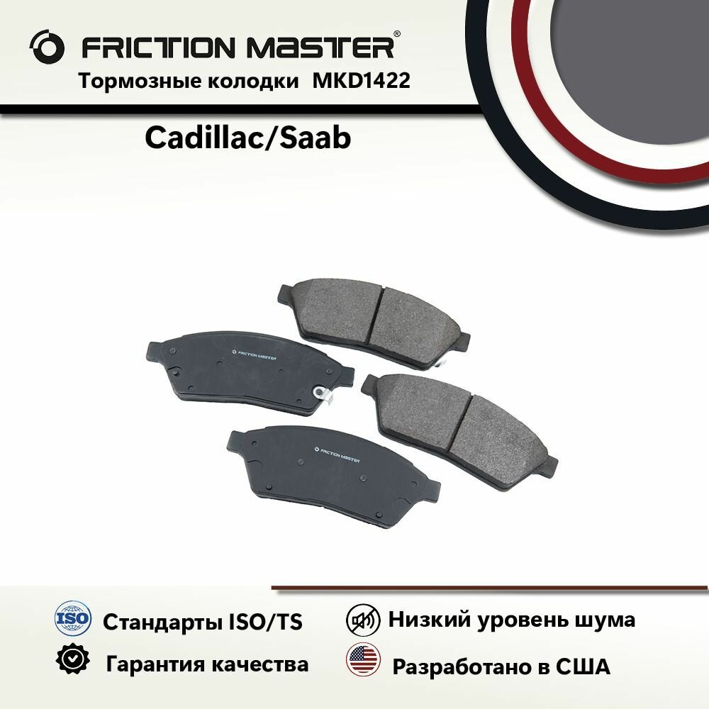 Тормозные колодки FRICTION MASTER, Полуметалические, MKD1422 на Cadillac SRX II 07.09-15