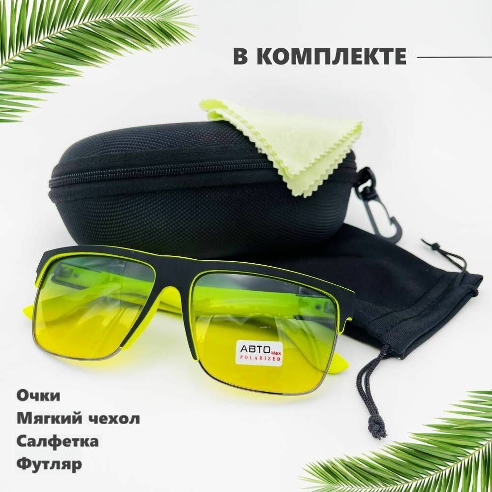 фото Очки с жёлто-зелеными линзами / солнцезащитные очки/ очки поляризационные