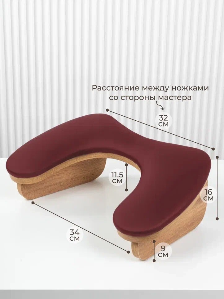 Подставка для рук маникюрная Бабочка орех с бордовым