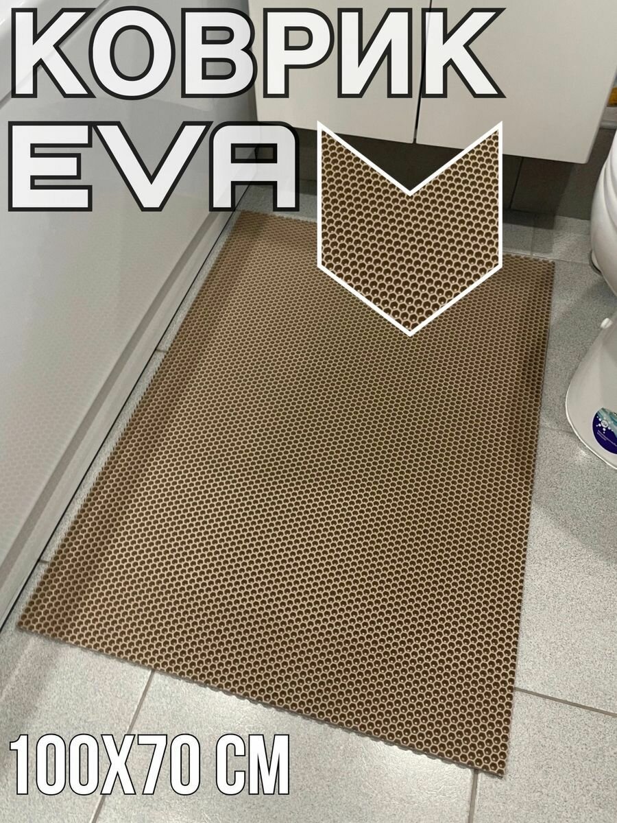 Коврик для ванной и туалета эва eva