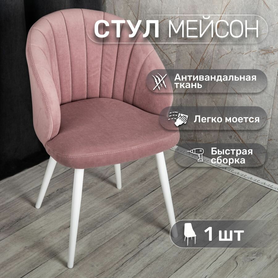 фото Стулья для кухни