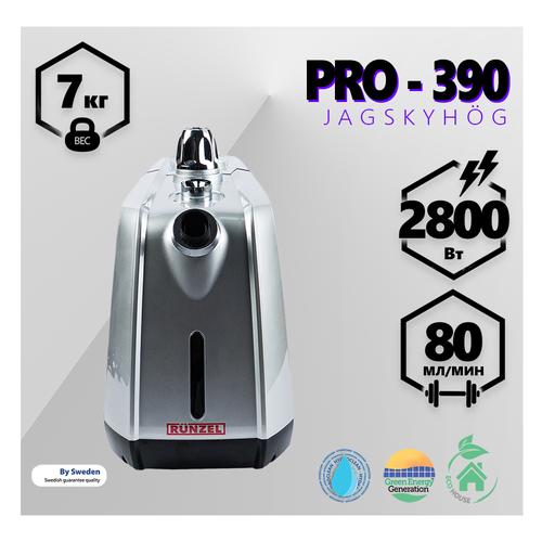 RUNZEL PRO-390 JagSkyhog, SILVER профессиональный отпариватель для дома серебристый