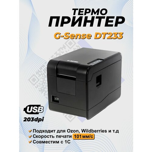 Принтер этикеток G-SENSE TT451 (термотрансфер, 203 dpi, 4 inch, USB+LAN)