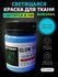 Люминесцентная краска для одежды AcidColors Textile 50 грамм синя...
