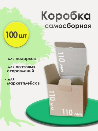 Изображение товара Картонная коробка самосборная