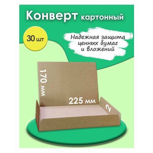 Плотные конверты 225х170