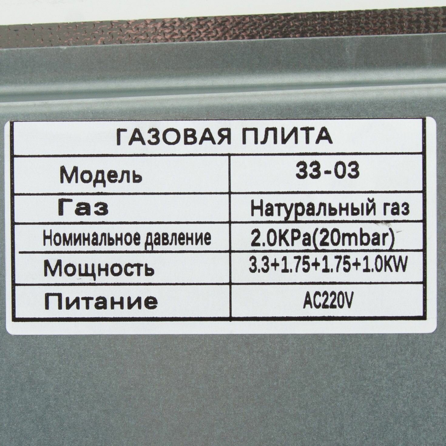 Варочная газовая панель ELTRONIC 33-03 4 конфорки, белая - фотография № 7