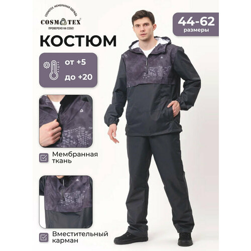 фото Комплект одежды cosmotex, размер 52-54 182-188, серый