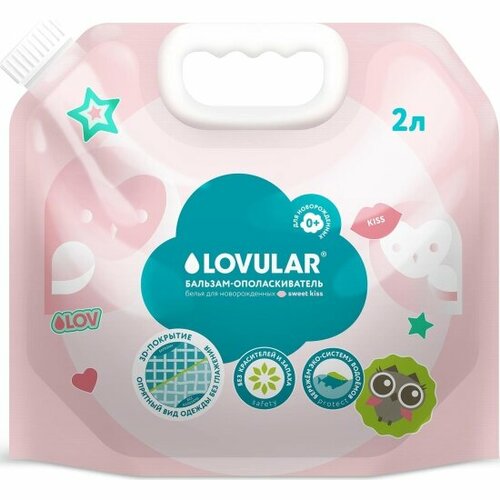 Бальзам-ополаскиватель Lovular SWEET KISS 2 л 909₽