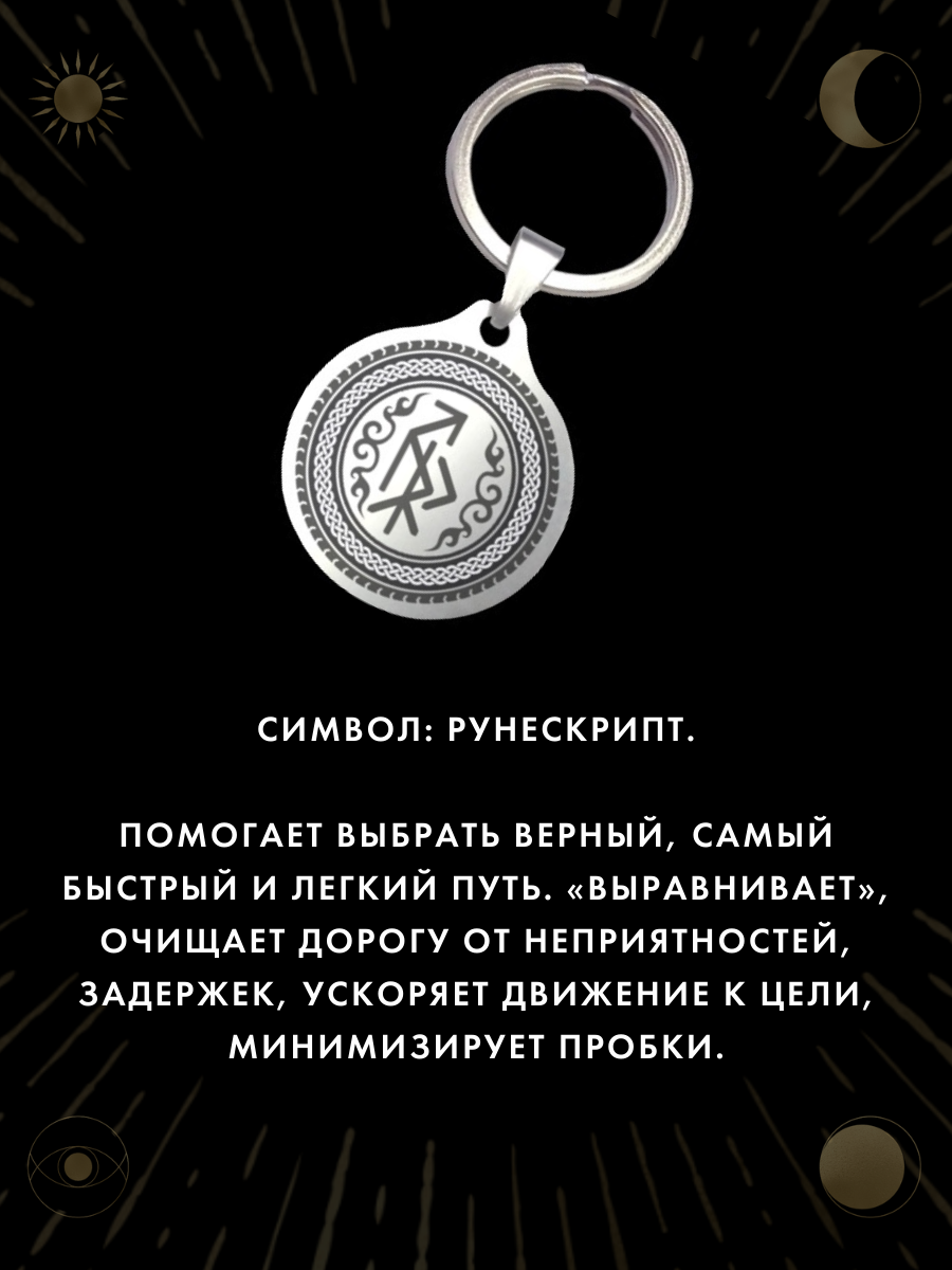 Амулет Gold Tree "Зеленый свет", металл, лазерная гравировка, на удачу — фото 1