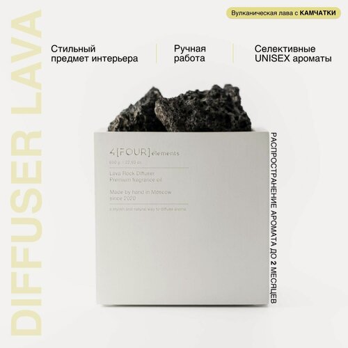 Изображение товара Диффузор LAVA No.1 природный коктейль сладостных трав unisex