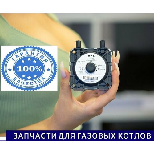 Пневмореле HYP 0,6mbar (для Baxi) вентилятор baxi eco four 60 w fime с отверстиями 5653850 vgr0042710