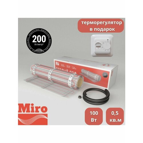Теплый пол Miro 0.5 кв. м - 100 Вт и терморегулятор