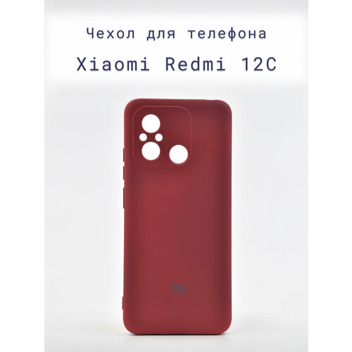 Чехол-накладка+силиконовый+для+телефона+Xiaomi Redmi 12C+противоударный+матовый+бордовый/темный розовый чехол накладка krutoff silicone case для xiaomi redmi 12c черный