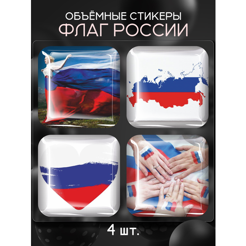 Наклейки на телефон 3D стикеры Флаг России
