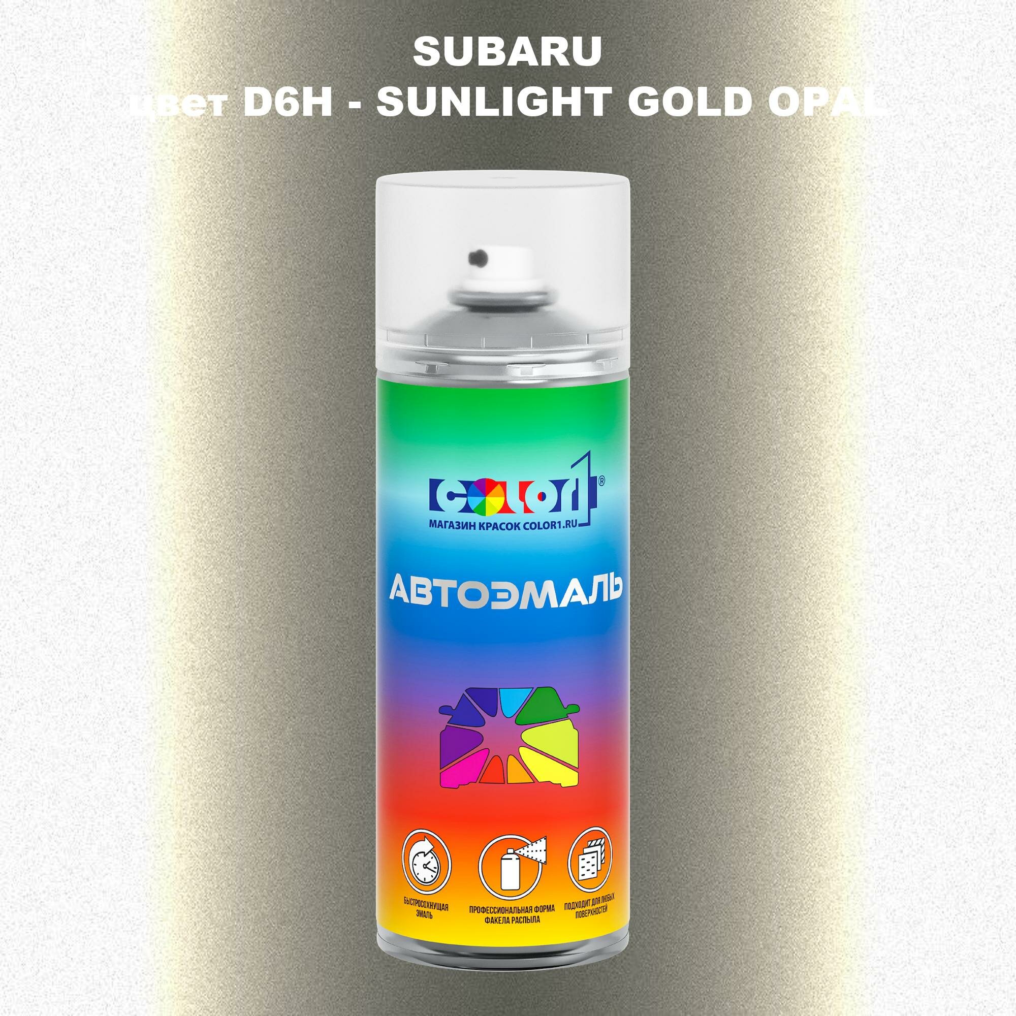 Аэрозольная краска COLOR1 для SUBARU, цвет D6H - SUNLIGHT GOLD OPAL
