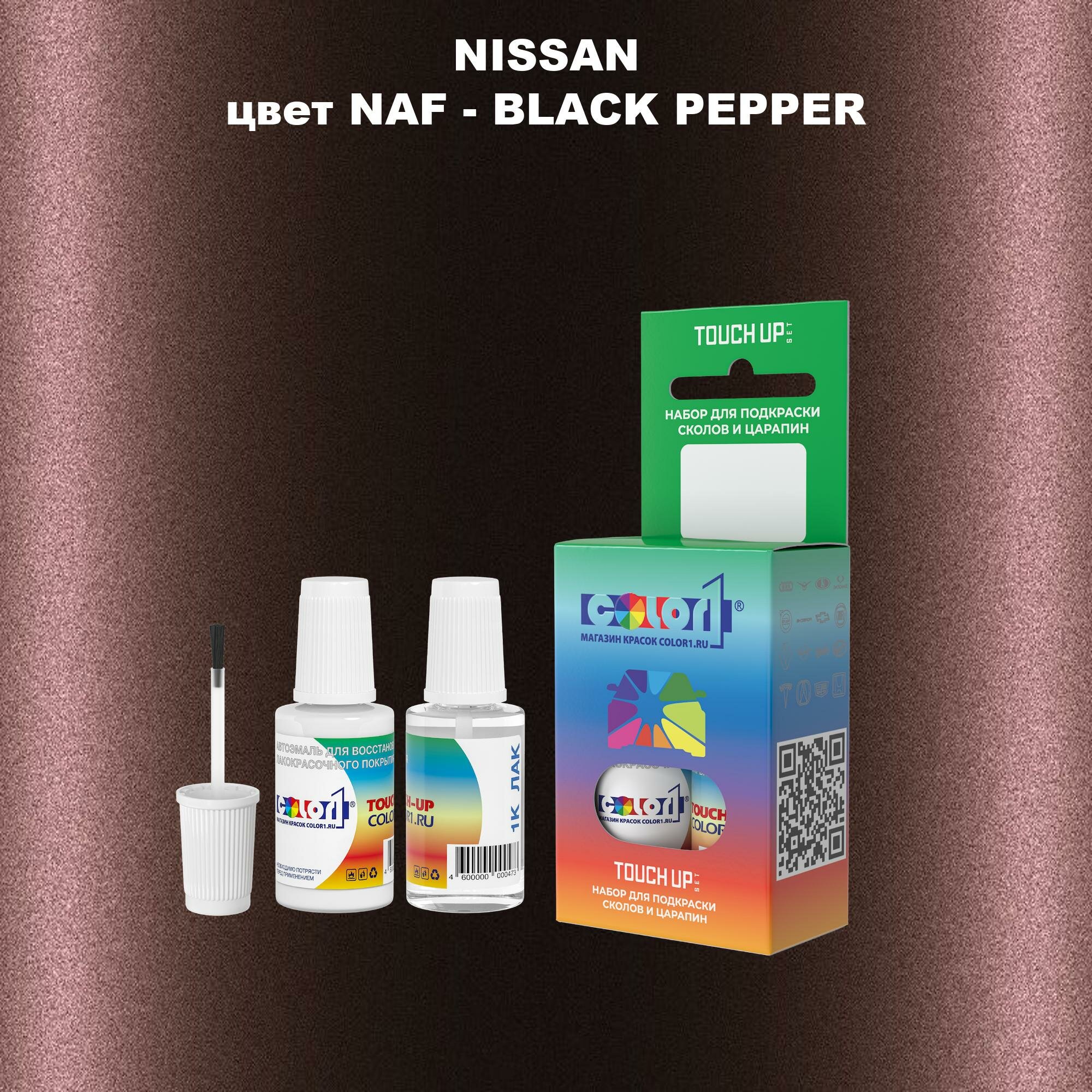 Краска для сколов во флаконе с кисточкой COLOR1 для NISSAN, цвет NAF - BLACK PEPPER