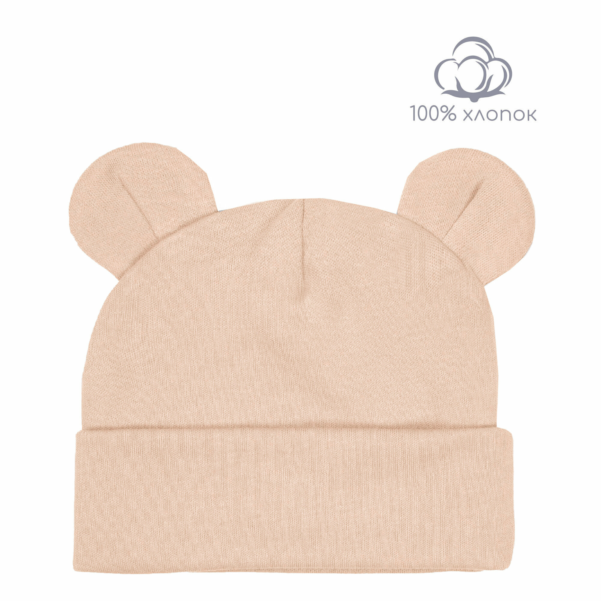 Чепчик бини Amarobaby Nature essence bear