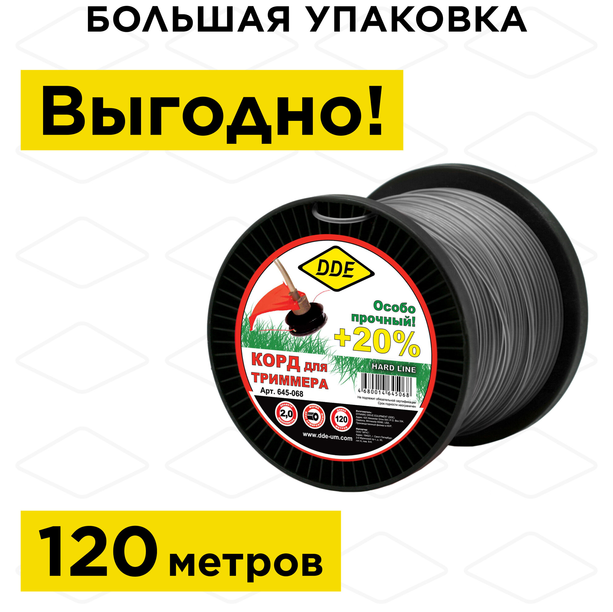 Корд триммерный на катушке DDE "Hard line" (круг армированный) 2,0 мм х 120 м, серый/красный