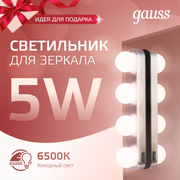 Светильник для зеркала 5W 200lm 4xAA Gauss MAKEUP